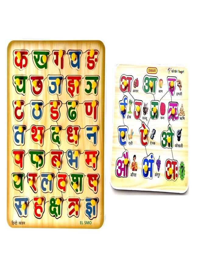EL SMO Hindi swar, Hindi varnmala Wooden Puzzle Toy for Kids Jigsaw Puzzles for Adults Baby Learning Educational Toys Board Game (Pack of 2) - Image 1